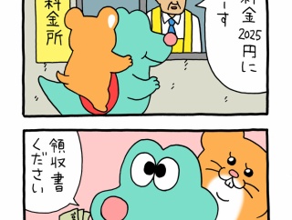 スキネズミ「ETC」