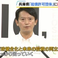 【兵庫県財政悪化】斎藤知事会見　起債許可団体転落「ただちに事業がストップすることはないので県民の皆様にはご理解いただきたい」