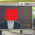 【※TV画像】「越直美 大津いじめ 顔が歪む」で検索してみたら、とんでもなく不気味な画像が出てきた…
