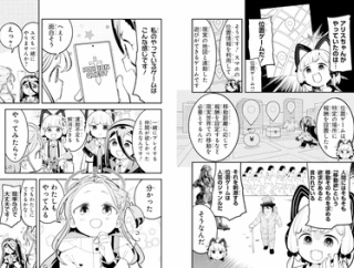 【位置】なんだよこの漫画ｗｗｗ【注意】