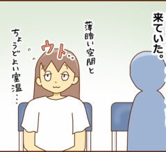 眠気を飛ばすうれしいお知らせ（前編）