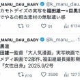 【画像】サカモトデイズ、監督福田雄一×主演目黒蓮で実写映画化ｗｗｗ