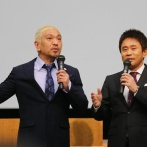 「ダウンタウンプラス」が絶好調でも浜田が出演しないのは…不仲説も流れた松本がこだわる地上波復帰と共演の初舞台の行方