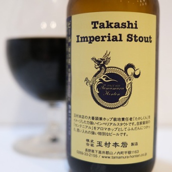 志賀高原ビール Takashi Imperial Stout 2014.06