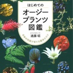 Alex's Garden Party♪