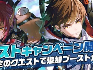 【NGS】12日12時からレアドロ+250～300%のブーストキャンペーン開催！レアレンスやカイズを掘る大チャンスですぞ！( •᷄ὤ•᷅ )