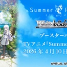 【WS】アニメサマポケのシングル価格見るか