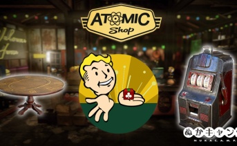 【アトミックショップ】アトミック・ラングラー・カジノをテーマにした新規アイテムが登場！