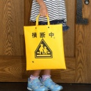 横断バッグ、爆誕の瞬間