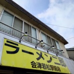 ラーメン二郎ですかそれとも