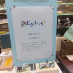 書道用品の専門店　いずも和紙 書遊松江店