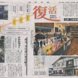 『岩手日報に三五十さん』の画像