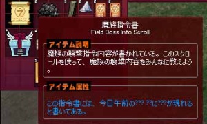 「リス」の出現で魔族指令書のシステムに不具合か 風とともにやってきた異国の住人