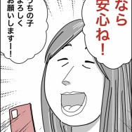 義父が連れてきたとんでもない女【36】