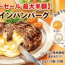 【楽天スーパーSALE★最大半額】5種の贅沢チーズがとろ〜り！レンジで一瞬の「本格チーズインハンバーグ」が期間限定50%OFFでコスパ最強すぎる