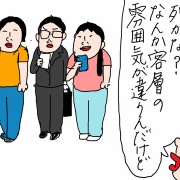 麻辣湯デビューの前にやらかした話