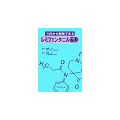 合成麻薬「フェンタニル」
