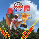 野川レッドパワーズの日常