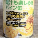 ユニーク(食)1158とユニーク？！(1008)