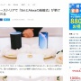 オーストリアで「SiriとAlexaの同性結婚式」が挙げられるｗｗｗｗｗｗｗｗｗｗ