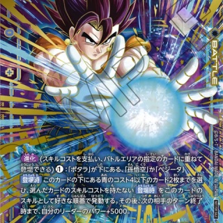 ドラゴンボールFW 7月大会の特別/上位記念カード＆エナジーマーカー等　流通5日目のメルカリ・買取相場 (前回との価格比較)
