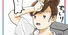 息子が大変だと私も大変