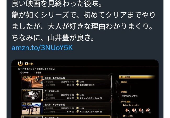 ひろゆき「龍が如く8をクリア。良い映画を見終えた感。大人が好きな理由が解った」