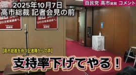【支持率下げてやる】マスゴミ「速報、高市首相が裏金議員は内閣に入れずと公明に伝達していた！」…ネット「1か月遅れの話題」「連立にいる前提での話だろ？」