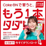 『[イコラブ] 瀧脇笙古「私もコークオン入れてます🥤今日は17958歩歩いたよ💨 」 指原莉乃「 すばらし👏」』の画像