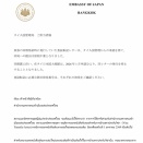査証転記の書類が廃止に