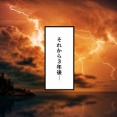 【7話】伊東義祐の生涯～戦国大名史上、最も悲惨な最期～