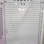 Ｔ－かみや オフィシャル(笑)ブログ「次は、燕三条に止まります」