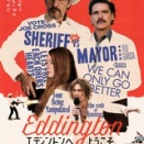 エディントンへようこそ