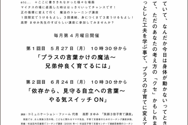 ママハグズミー イベント
