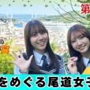 【日向坂46】リニューアル後のじもきらを視聴したおひさまの反応がこちら…