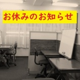『GWお休みのお知らせ。』の画像