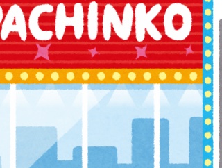 【悲報】パチ屋さん、コロナに負けず大繁盛