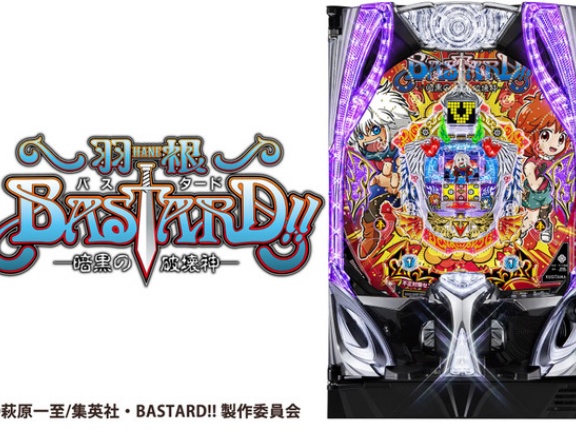 【朗報】羽根モノBASTARD 、相当甘く運用可能らしい　関係者「月2万稼げばOK。1日の台粗利667円でいい」