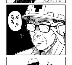 もう、働かなくていいや#4