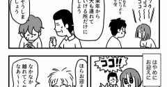 ペットを預けて旅行は大変②（終）