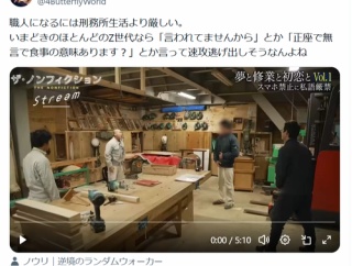 【悲報】宮大工の朝礼、限界突破ｗｗｗｗ