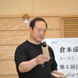 『倉本武術セミナー』の画像