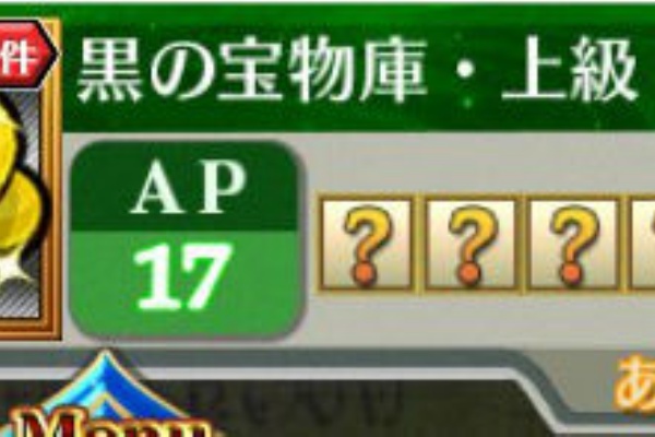 グラスのチェインクロニクル日記 曜日クエスト上級