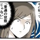 産後クライシスになった話10