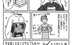 【PR】今年は着物を沢山着よう2026