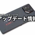 ASUS好きのZenBlog（ゼンブログ）