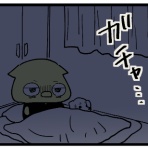 めとうさんの人生