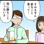 人生リセットできるかな？