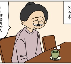 夫さん！ご不倫ありがとうございました-108-理想のお嫁さん