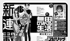 【元乃木坂】新内眞衣、重大発表！！！！！！！！！！！！！！！！